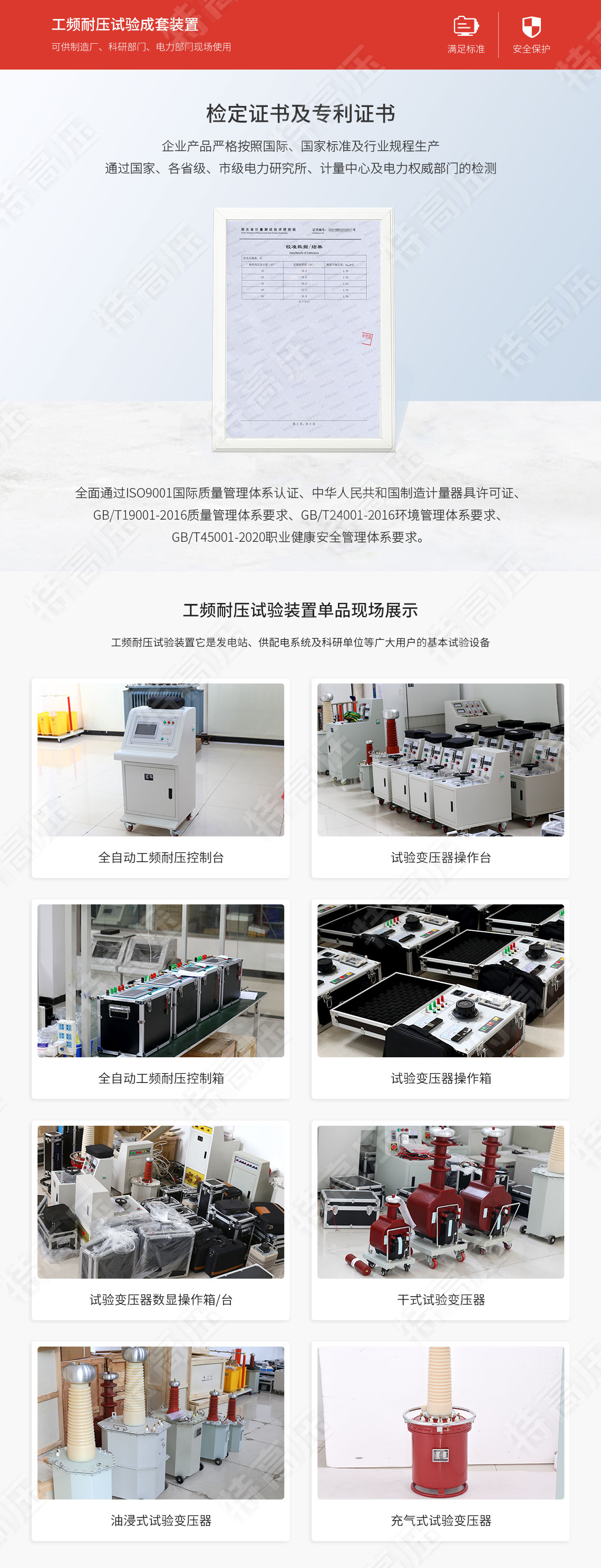 高壓系列 工頻耐壓試驗裝置(圖7) 工頻耐壓試驗裝置
