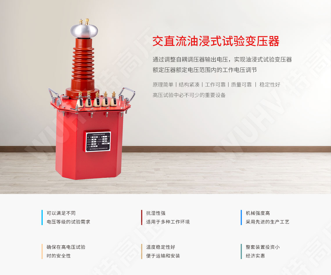 YDQ系列 充氣式試驗變壓器(圖1) 充氣式試驗變壓器
