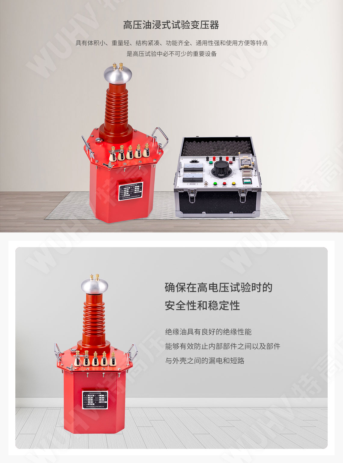 YDQ系列 充氣式試驗變壓器(圖2) 充氣式試驗變壓器