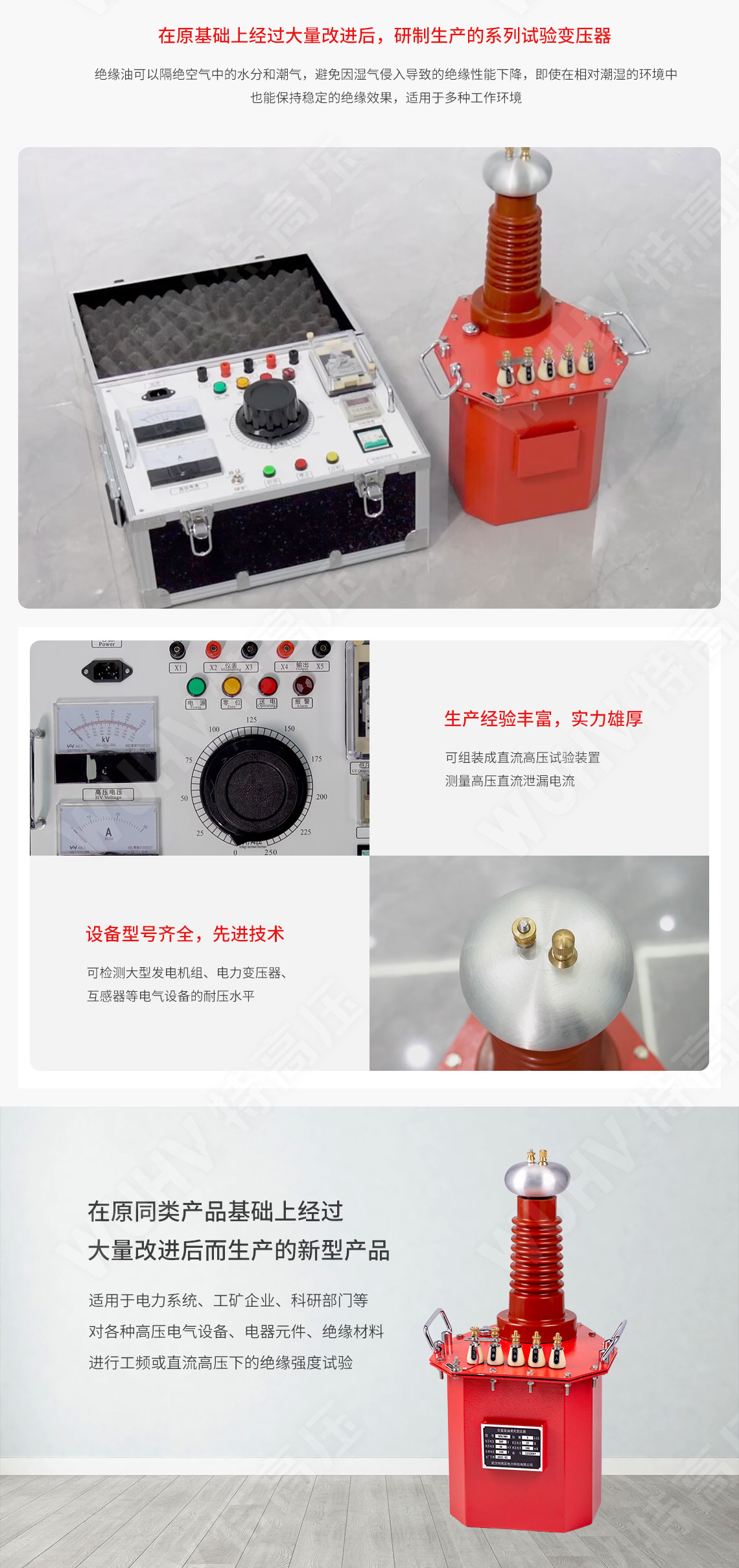 YDQ系列 充氣式試驗變壓器(圖3) 充氣式試驗變壓器