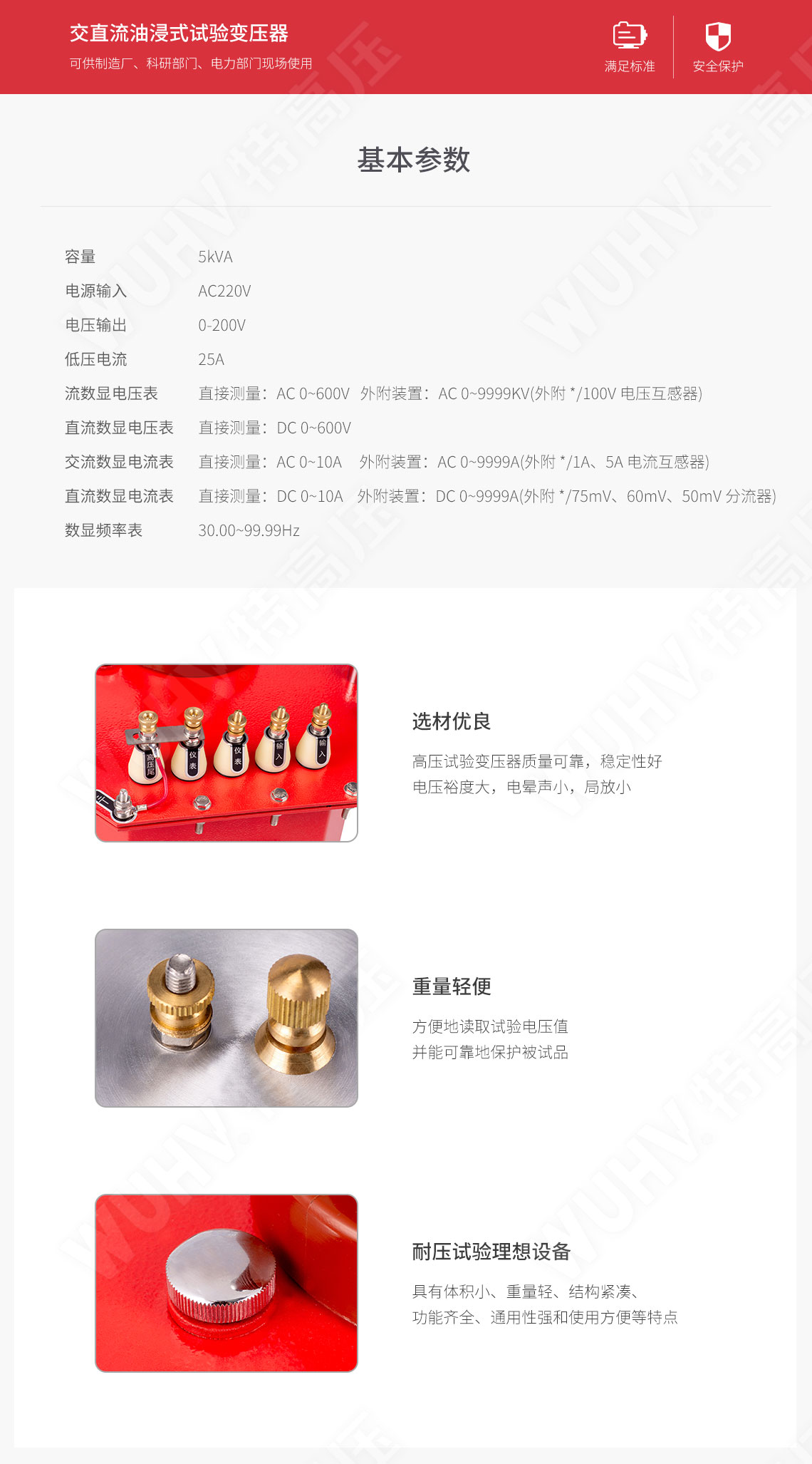 YDQ系列 充氣式試驗變壓器(圖5) 充氣式試驗變壓器