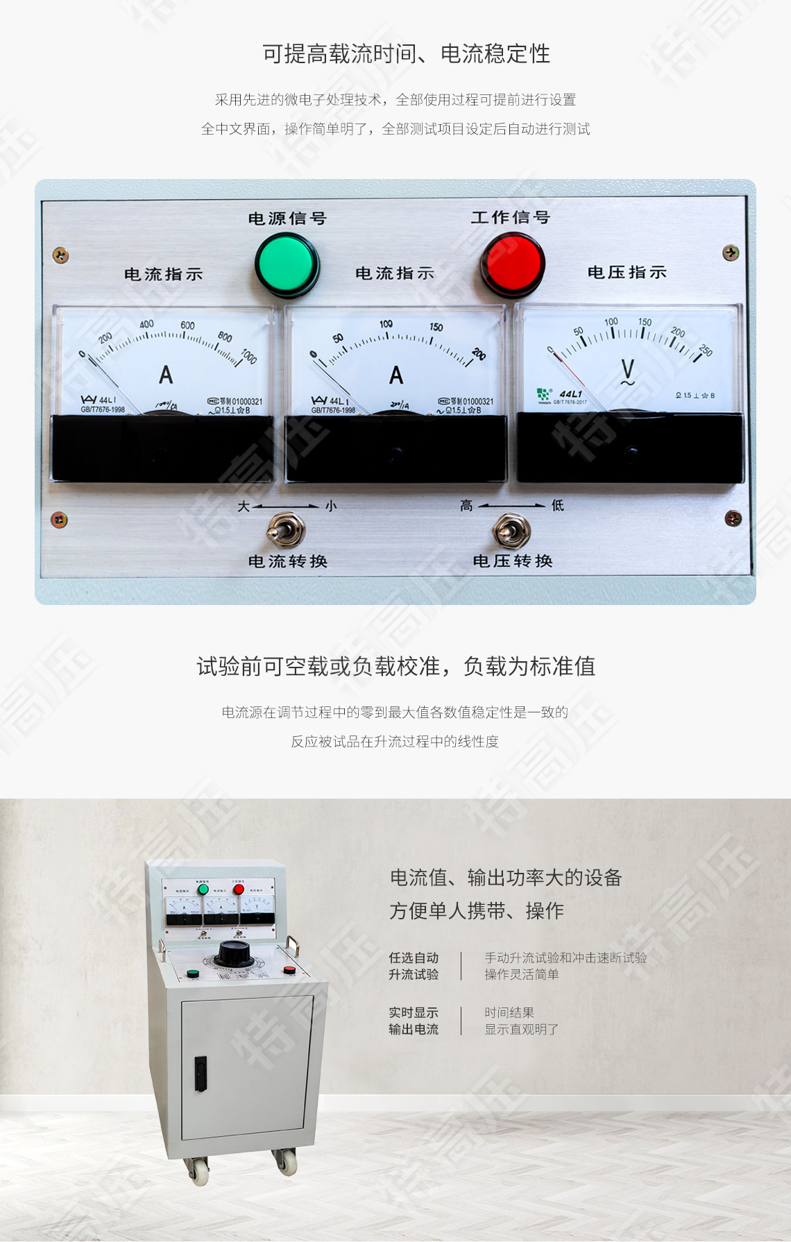 DDG系列 大電流發(fā)生器(圖3) DDG系列 大電流發(fā)生器(圖3)
