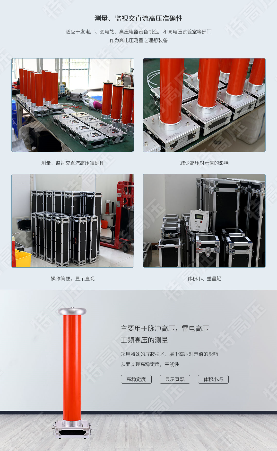 SGB-C 交直流數字高壓表(圖2) 交直流分壓器