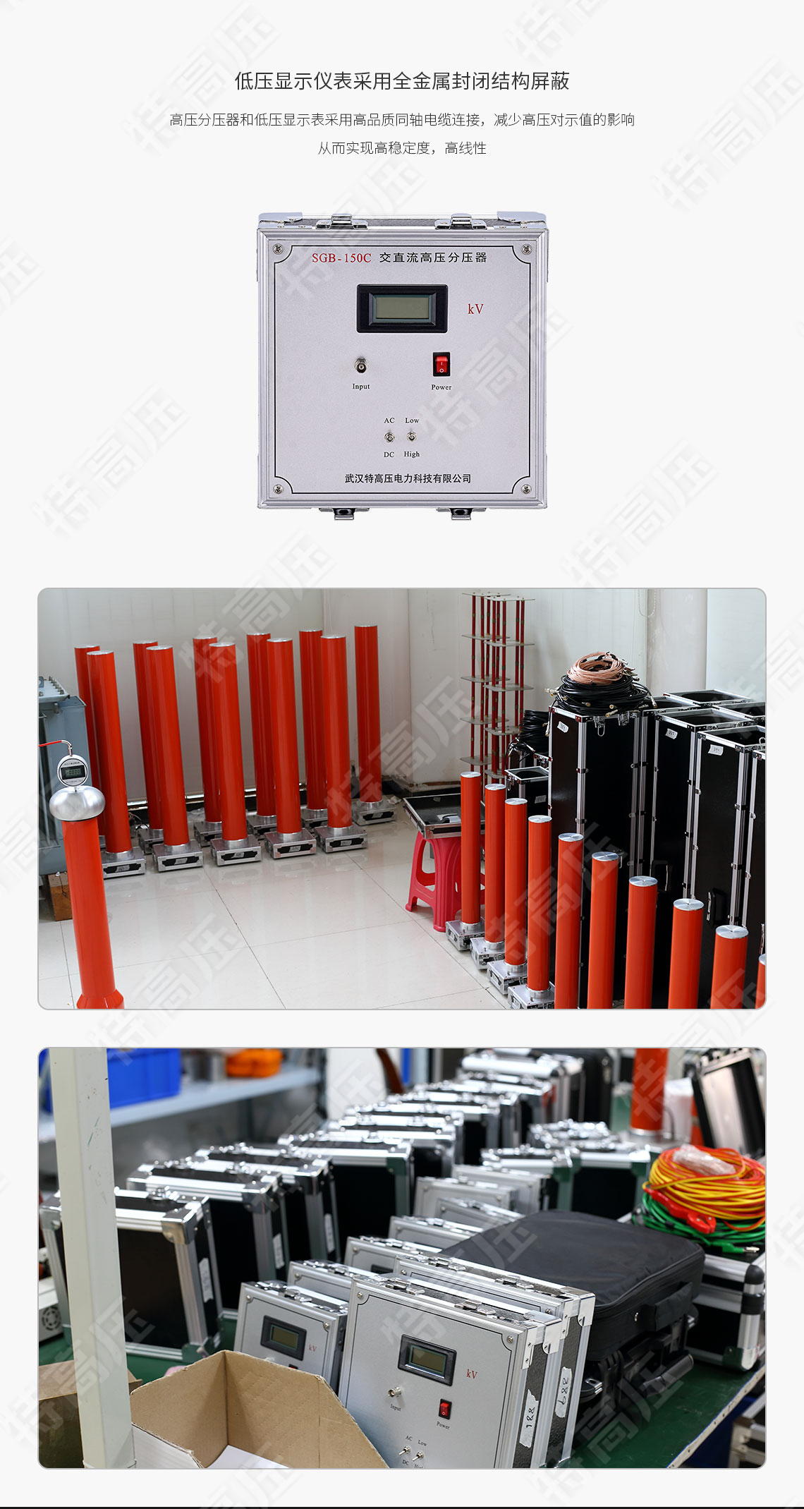 SGB-C 交直流數字高壓表(圖5) 交直流分壓器
