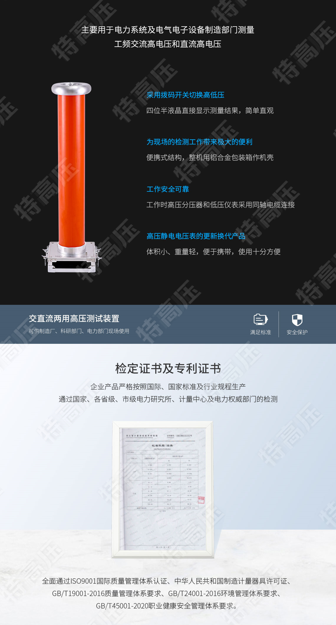 SGB-C 交直流數字高壓表(圖6) 交直流分壓器