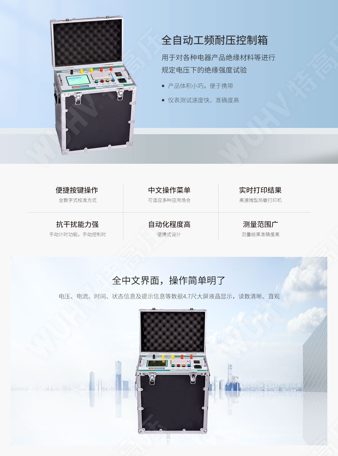 GY系列 全自動(dòng)工頻耐壓控制箱(圖1) GY系列 全自動(dòng)工頻耐壓控制箱(圖1)