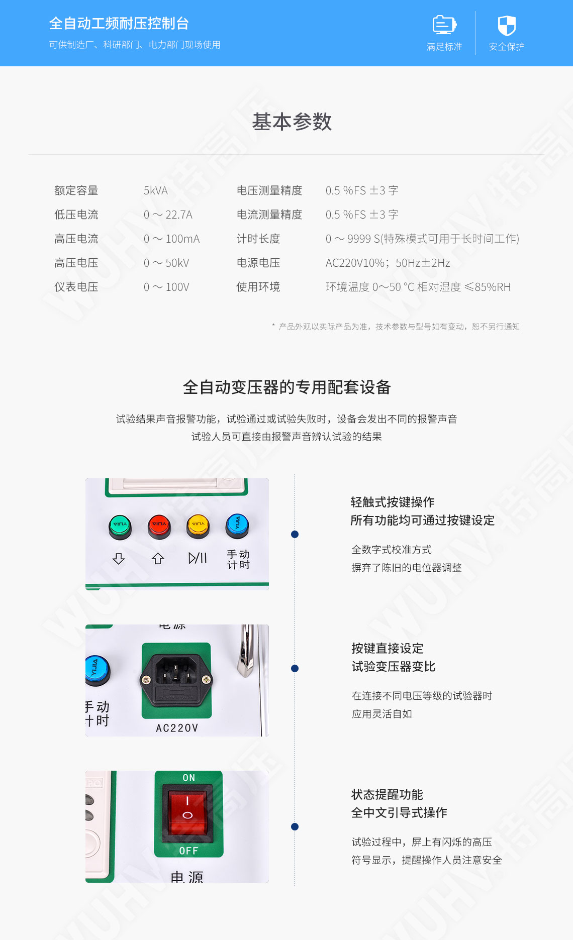 GY系列 全自動(dòng)工頻耐壓控制箱(圖5) GY系列 全自動(dòng)工頻耐壓控制箱(圖5)