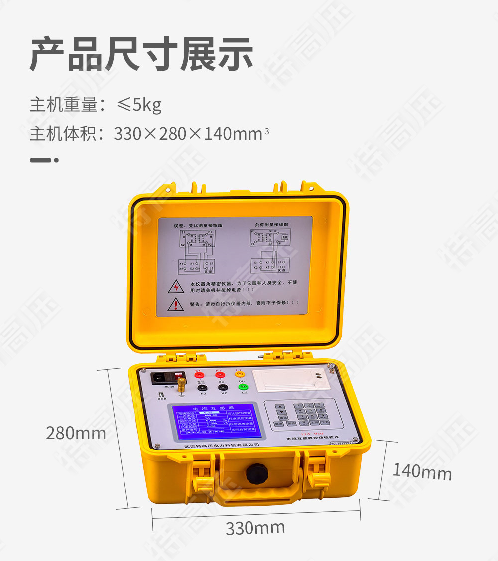 HGQL-H 電流互感器現(xiàn)場校驗儀(圖4) 電流互感器測試儀