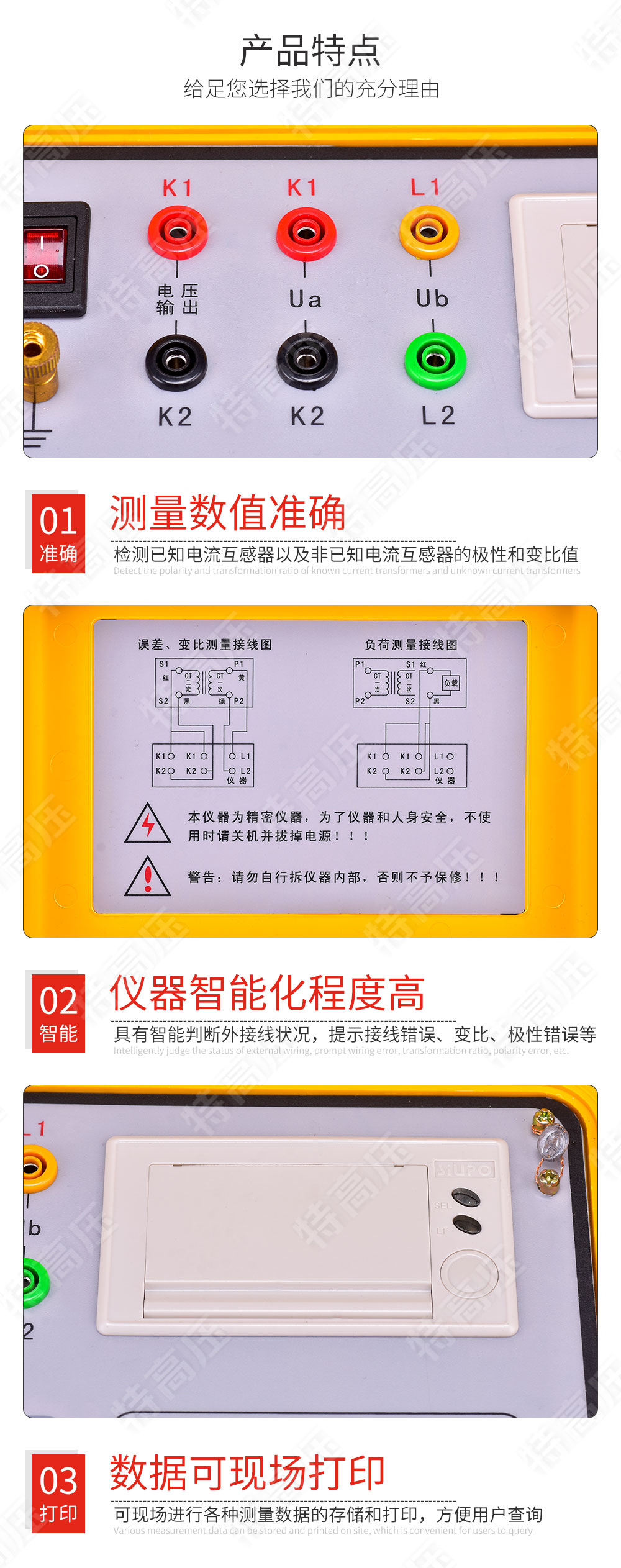HGQL-H 電流互感器現(xiàn)場校驗儀(圖5) 電流互感器測試儀