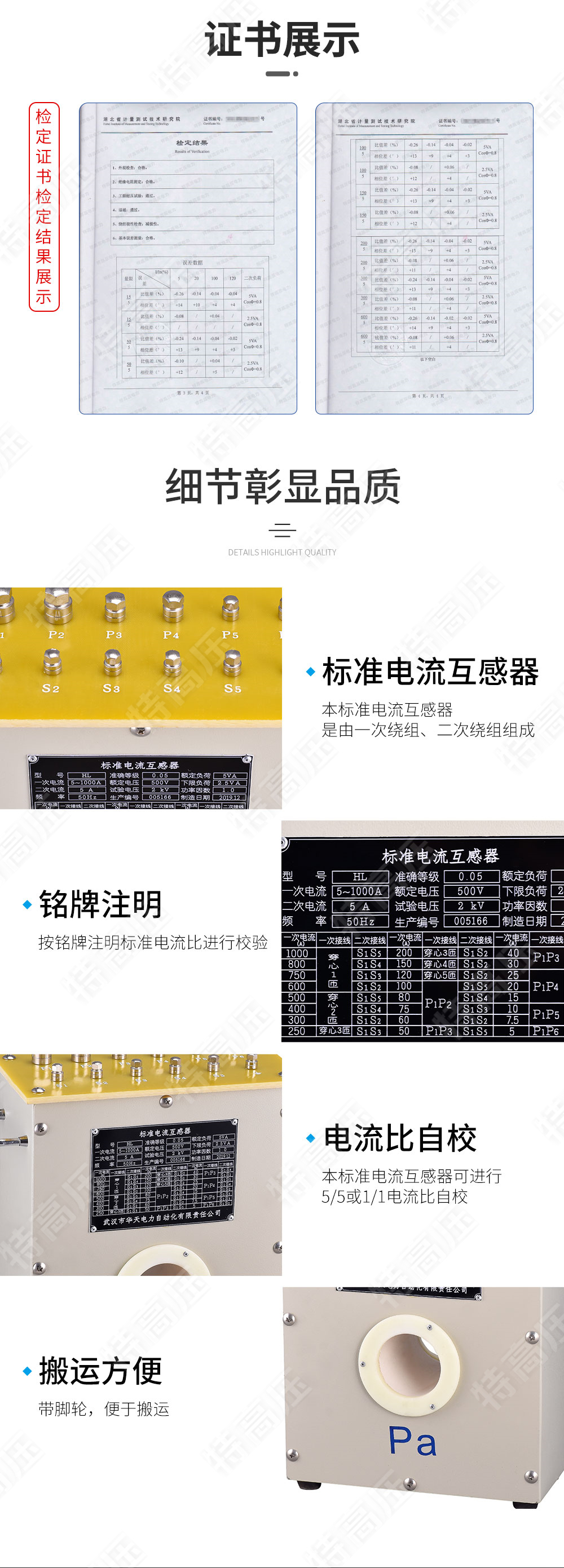 HL系列 標(biāo)準(zhǔn)電流互感器(圖5) 標(biāo)準(zhǔn)電流互感器