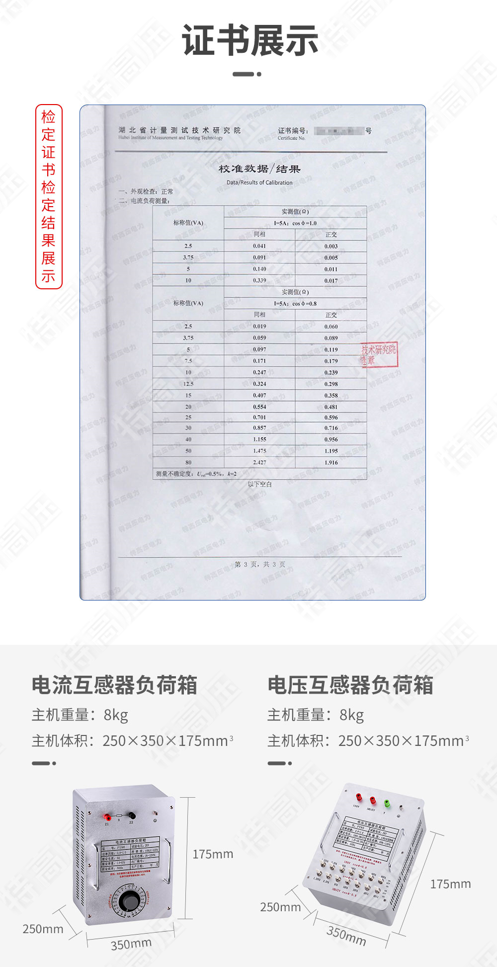 FY-H系列 互感器負荷箱(圖3) FY-H系列 互感器負荷箱(圖3)