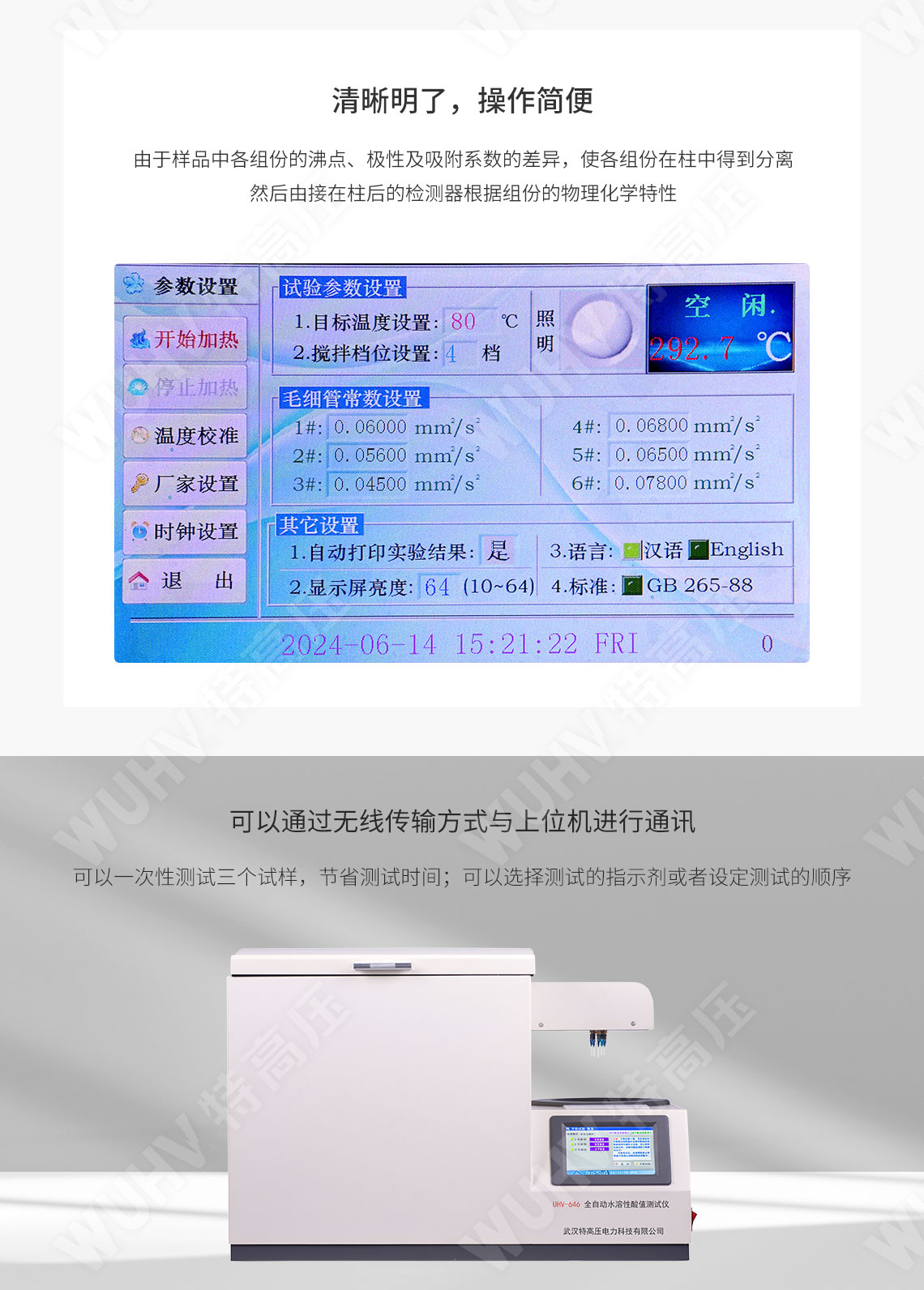 HTYSP-H 油色譜分析儀(圖3) 色譜儀