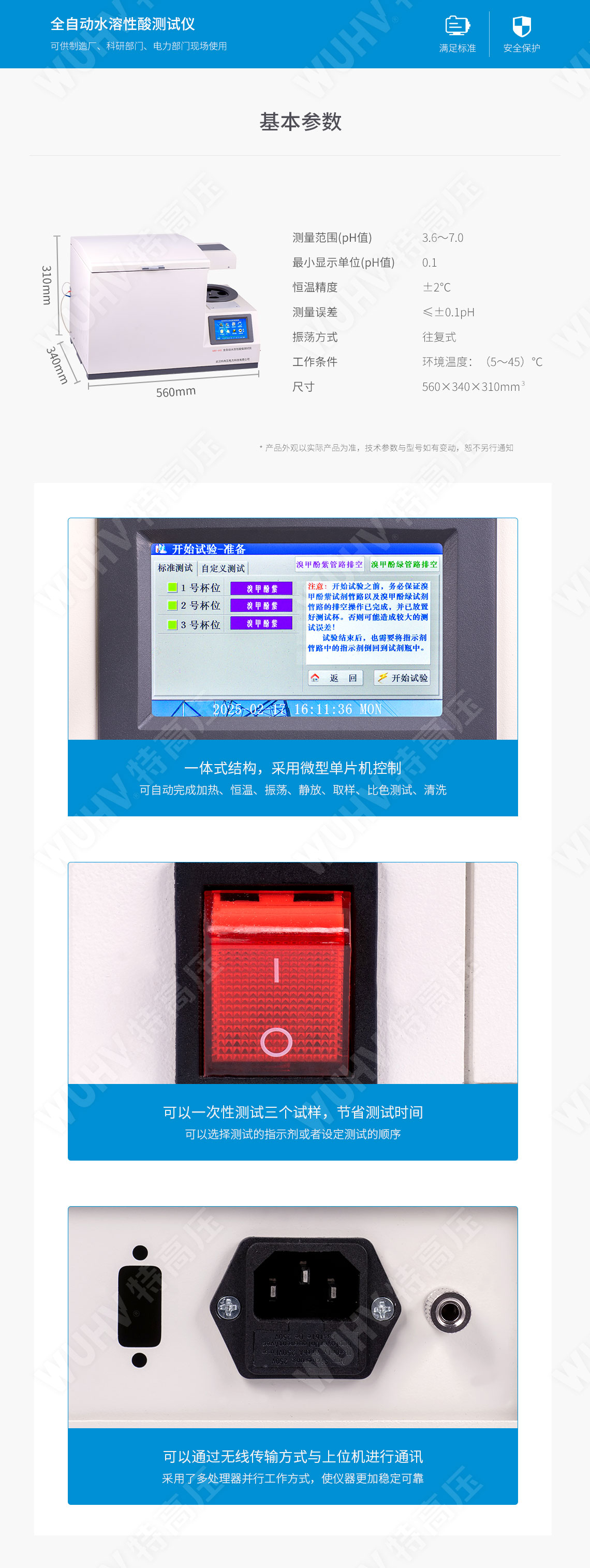 HTYSP-H 油色譜分析儀(圖5) 色譜儀