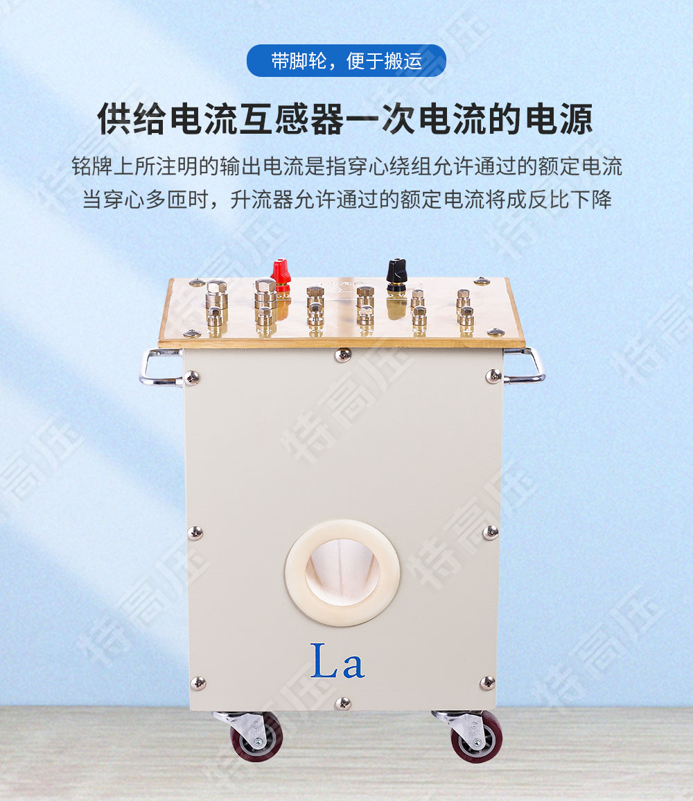 SL系列 升流器(圖2) 升流器