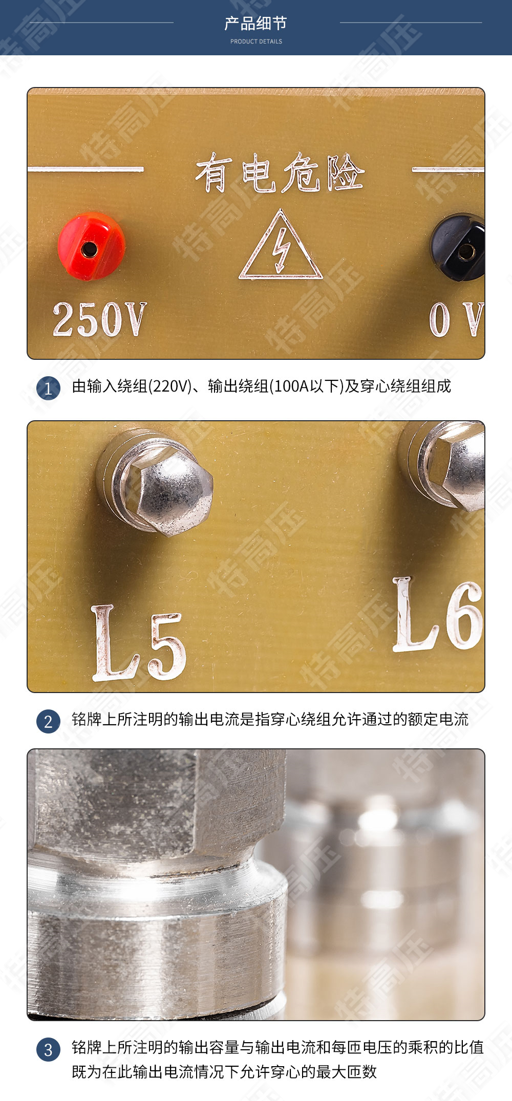 SL系列 升流器(圖4) 升流器