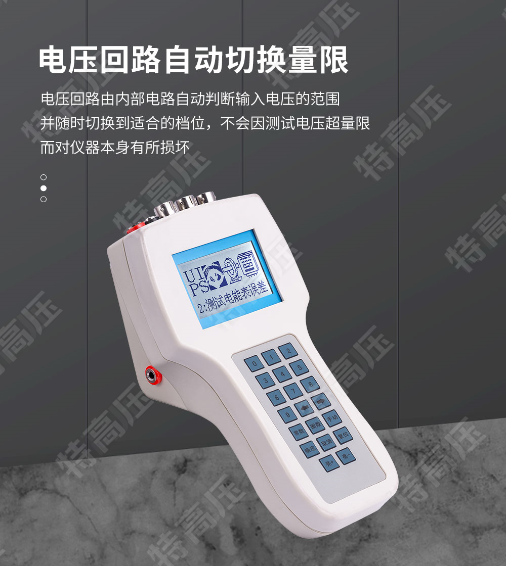 HTDN-H 單相電能表現(xiàn)場校驗儀(圖3) 單相電能表現(xiàn)場校驗儀