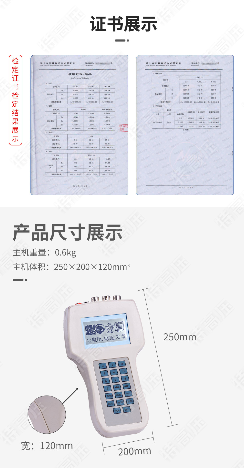 HTDN-H 單相電能表現(xiàn)場校驗儀(圖4) 單相電能表現(xiàn)場校驗儀