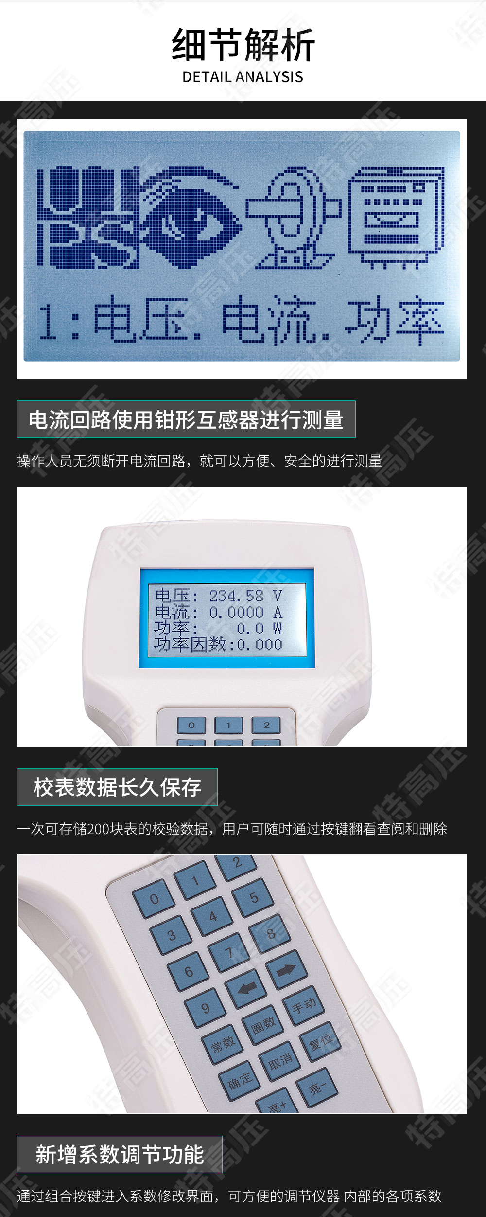 HTDN-H 單相電能表現(xiàn)場校驗儀(圖5) 單相電能表現(xiàn)場校驗儀