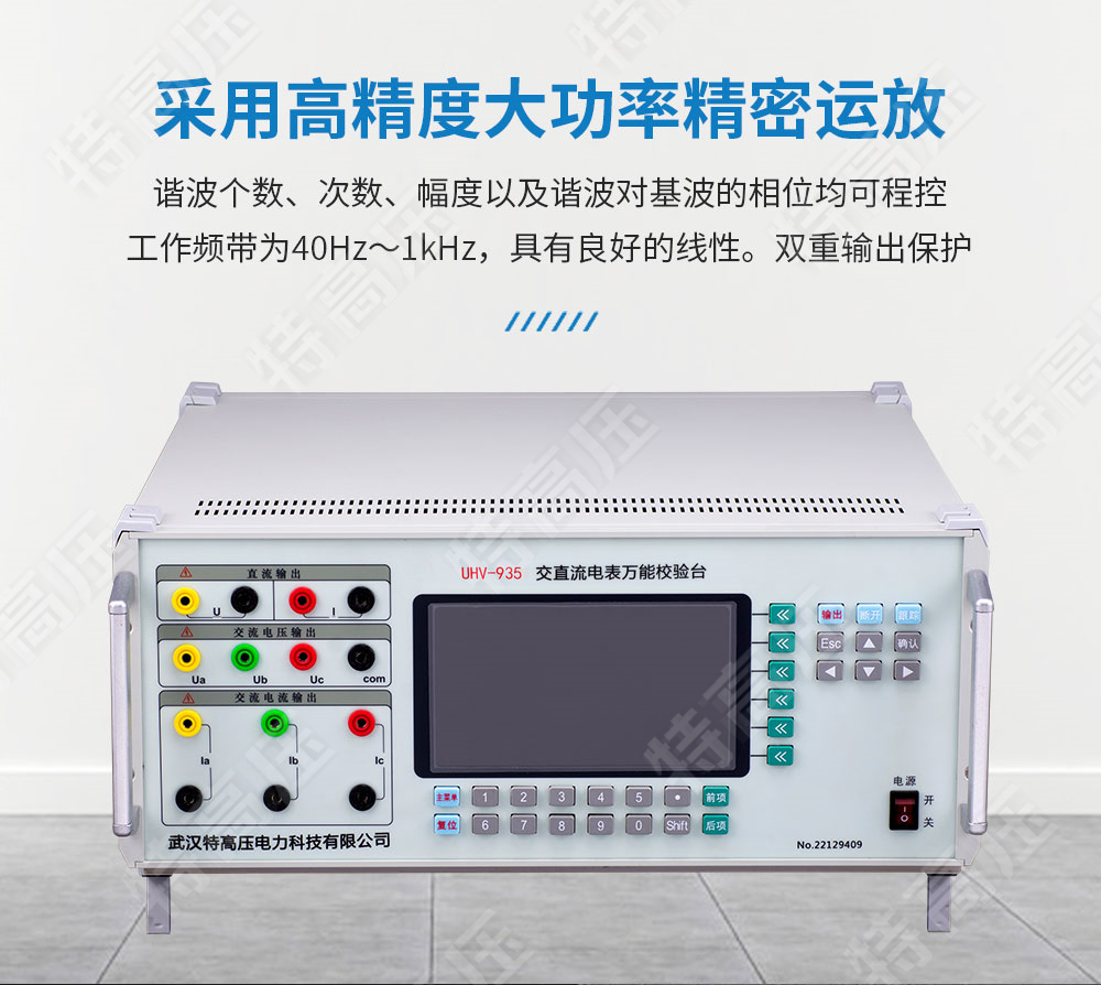 HTJZ-H 交直流指示儀表校驗(yàn)裝置(圖2) 交直流指示儀表校驗(yàn)裝置