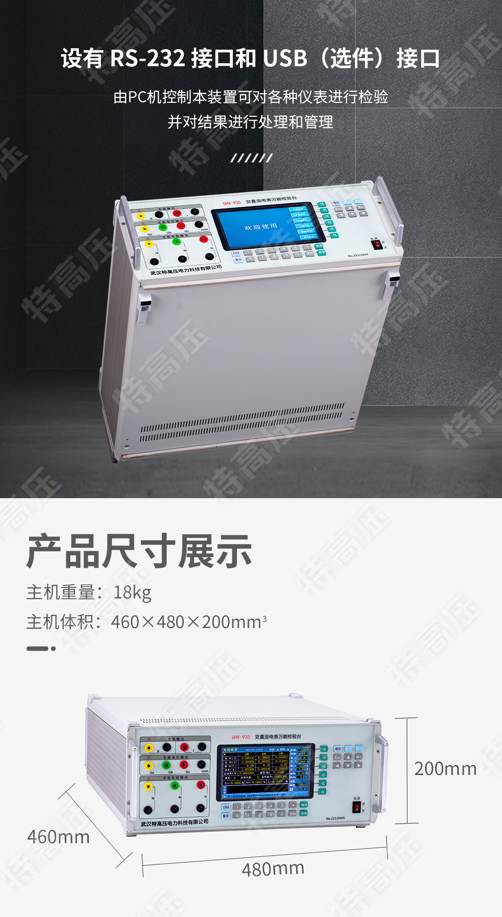 HTJZ-H 交直流指示儀表校驗(yàn)裝置(圖3) 交直流指示儀表校驗(yàn)裝置