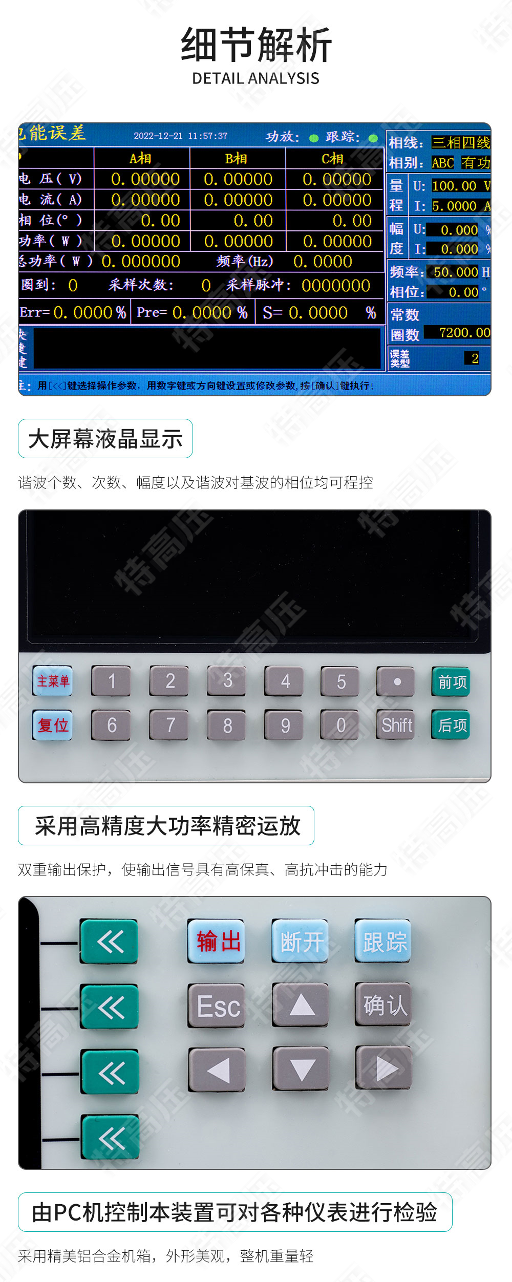 HTJZ-H 交直流指示儀表校驗(yàn)裝置(圖4) 交直流指示儀表校驗(yàn)裝置