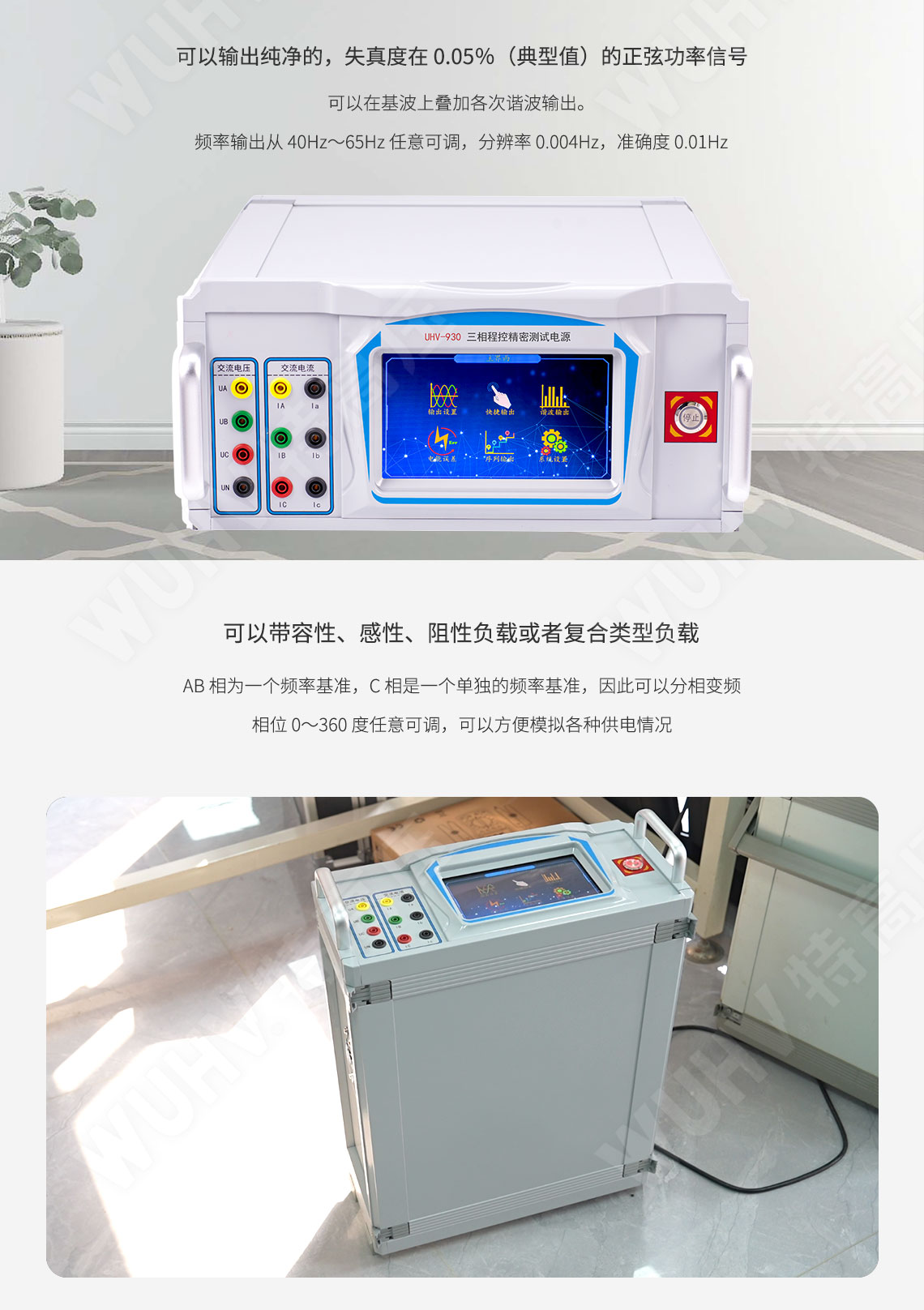 HT3050 三相程控精密測試電源(圖2) HT3050 三相程控精密測試電源(圖2)