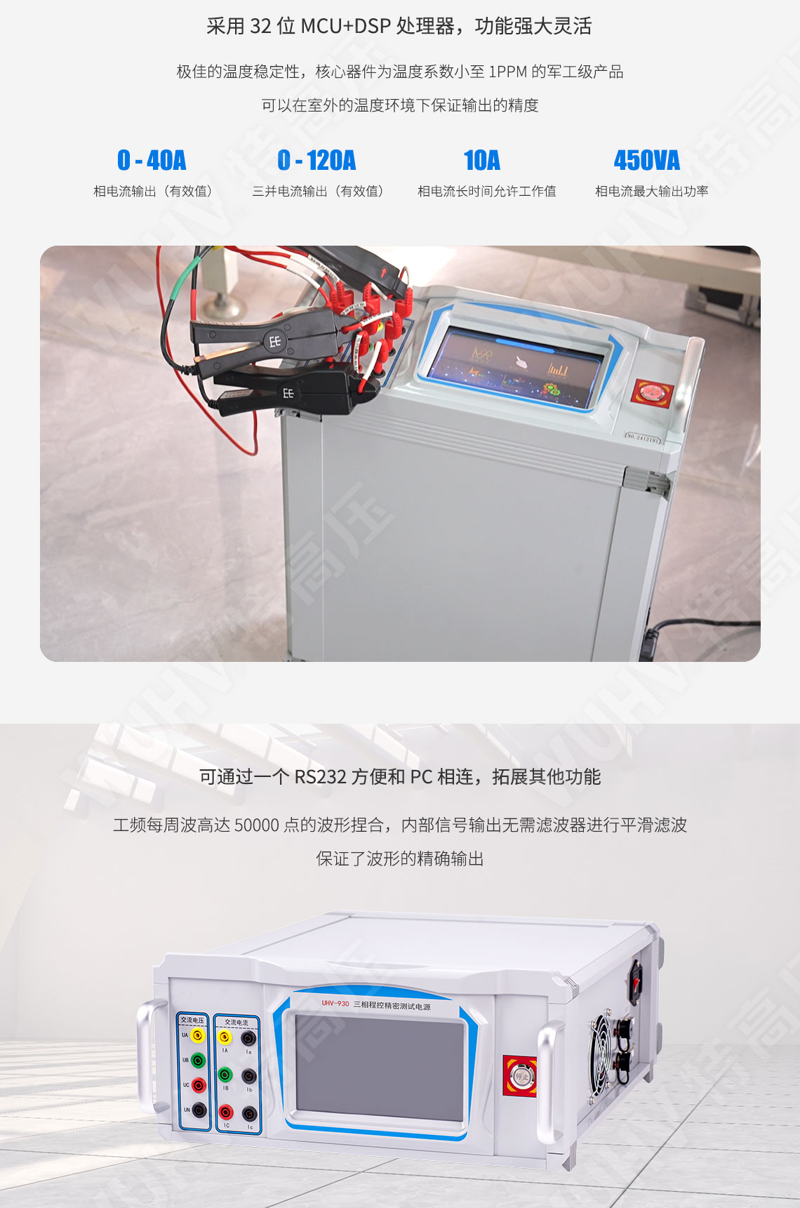 HT3050 三相程控精密測試電源(圖3) HT3050 三相程控精密測試電源(圖3)