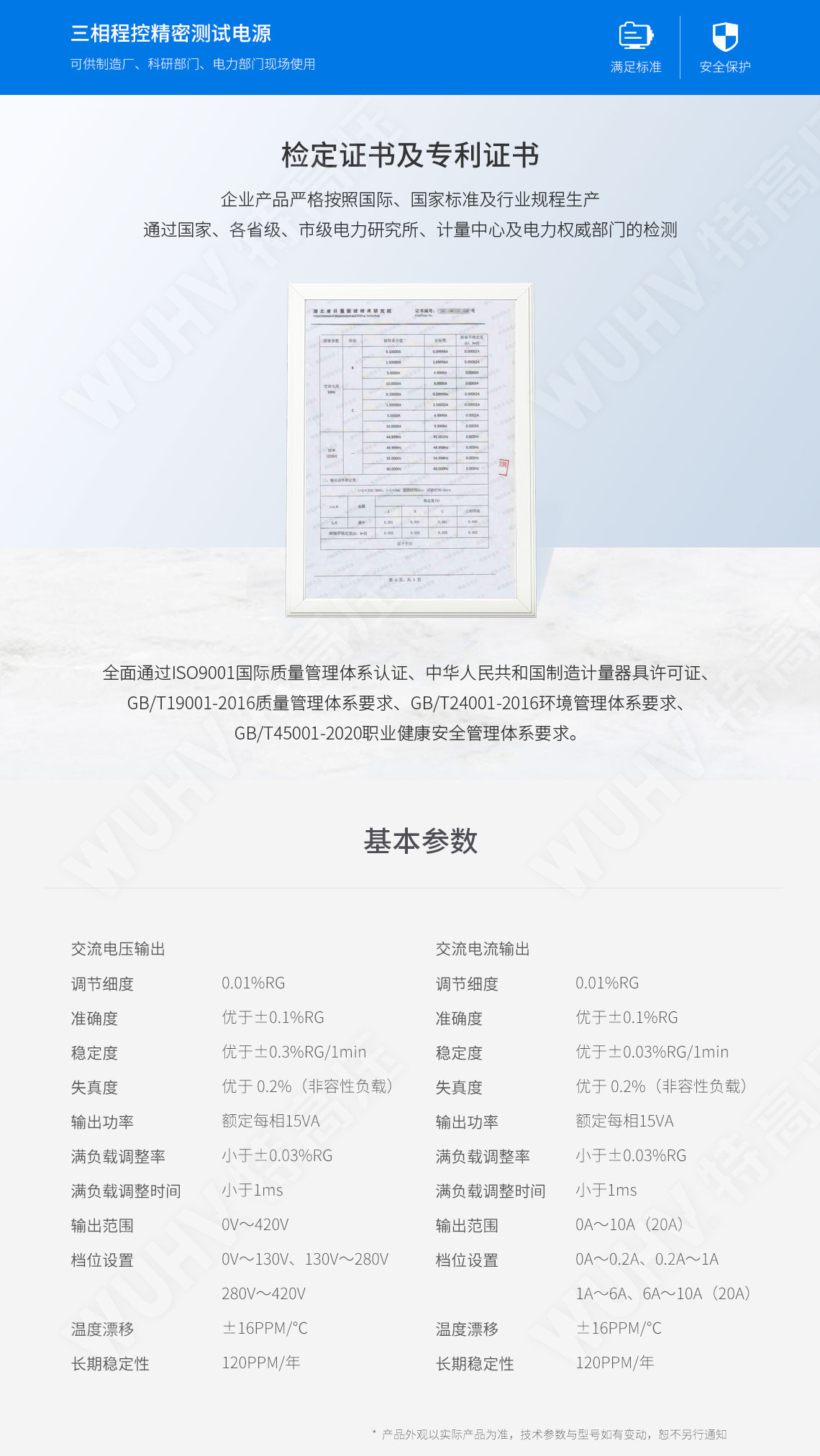 HT3050 三相程控精密測試電源(圖5) HT3050 三相程控精密測試電源(圖5)