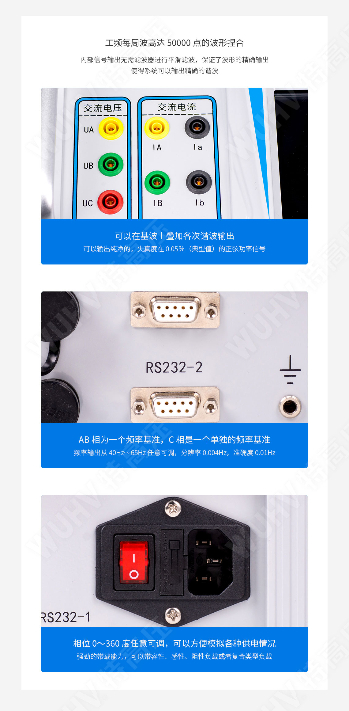 HT3050 三相程控精密測試電源(圖6) HT3050 三相程控精密測試電源(圖6)