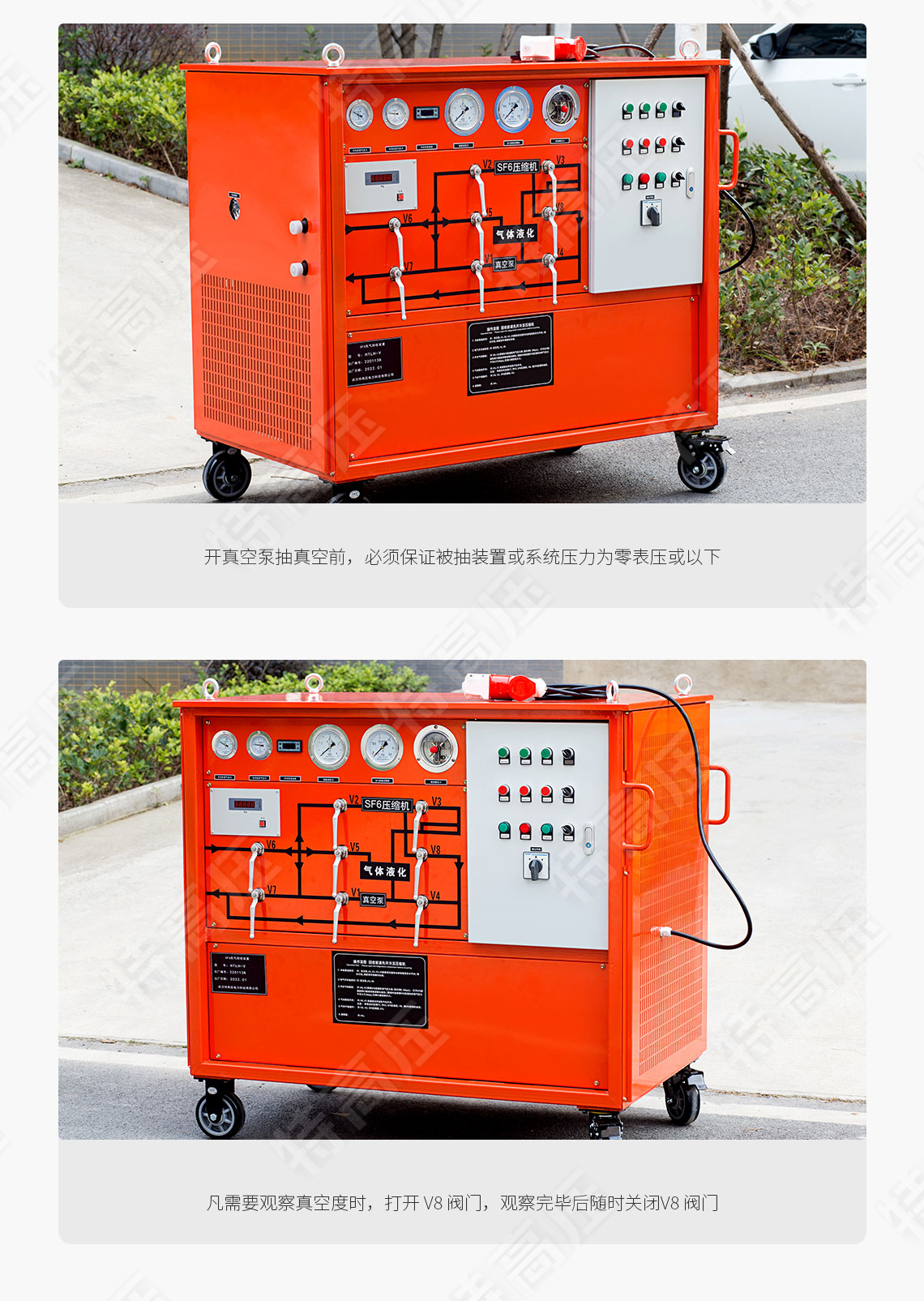 HTLH-V SF6氣體回收裝置(圖5) sf6氣體回收裝置