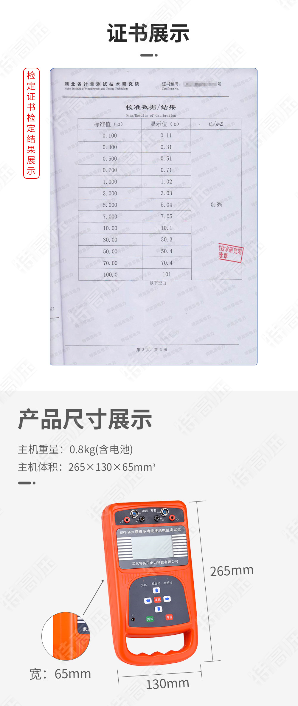 UHV-56000 雙鉗多功能接地電阻測試儀(圖4) 鉗形接地電阻測試儀