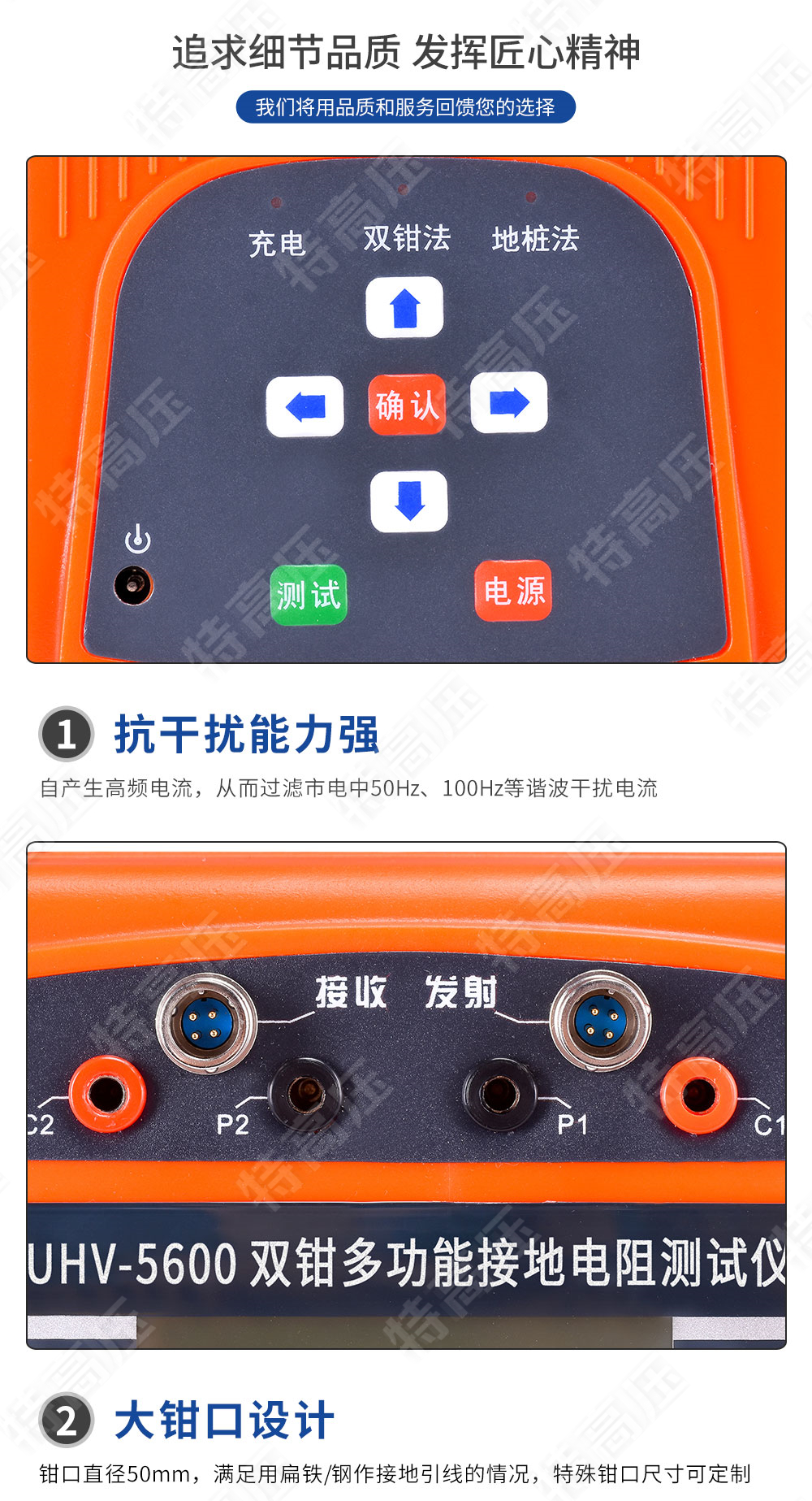 UHV-5600 雙鉗多功能接地電阻測試儀(圖5) 鉗形接地電阻測試儀