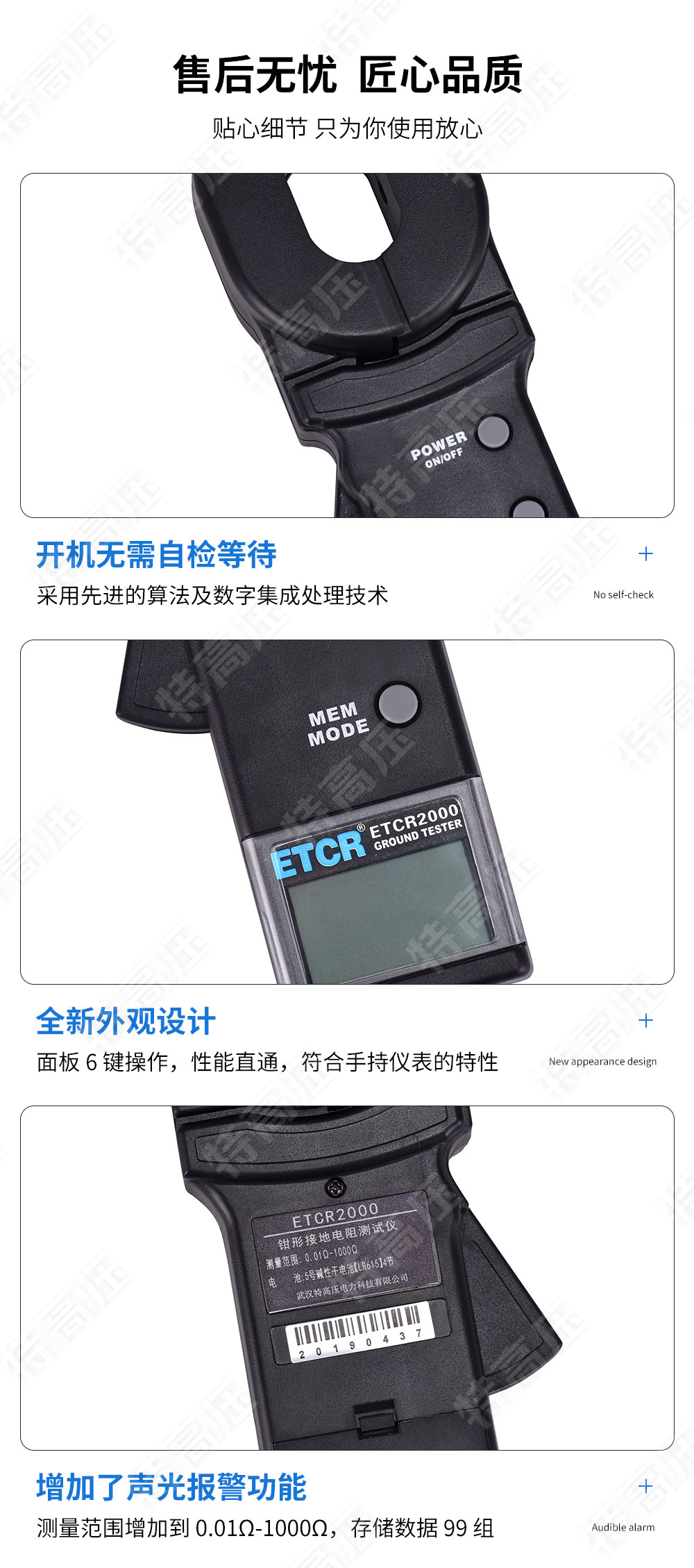 ETCR2000 鉗形接地電阻測試儀(圖5) 鉗形接地電阻測量儀