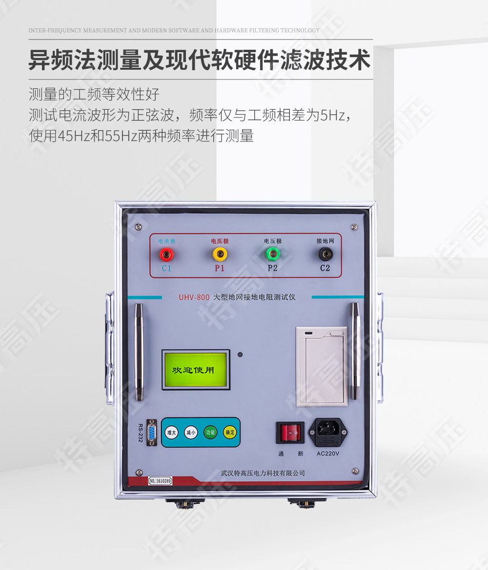 HTDW-3A 大型地網(wǎng)接地電阻測(cè)試儀(圖2) 大地網(wǎng)接地電阻測(cè)試儀