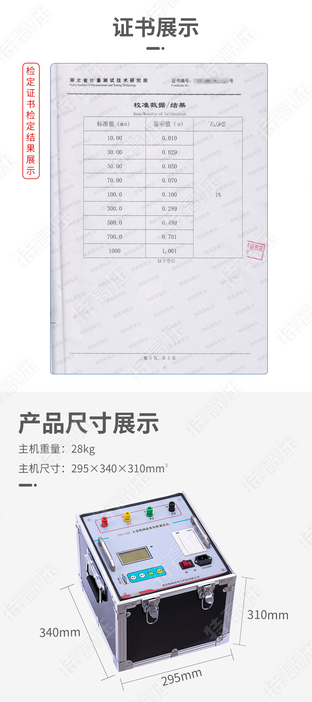 HTDW-3A 大型地網(wǎng)接地電阻測(cè)試儀(圖4) 大地網(wǎng)接地電阻測(cè)試儀