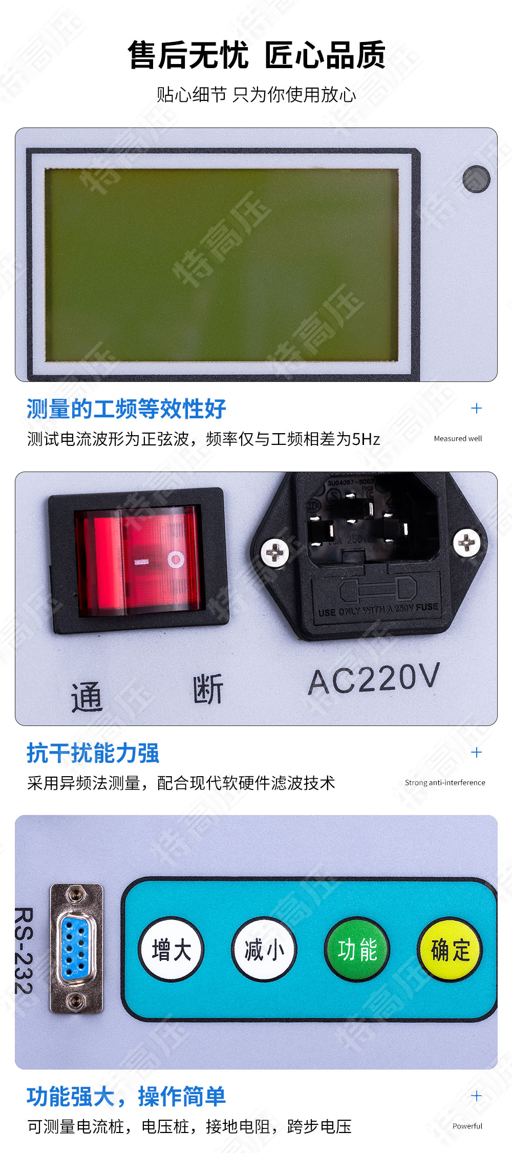 HTDW-5A 大型地網接地電阻測試儀(圖5) 大型地網接地電阻測試儀