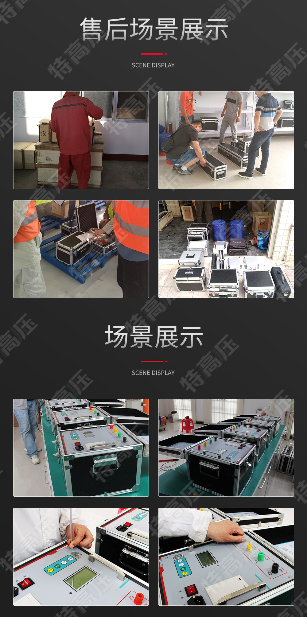 HTDW-5A 大型地網接地電阻測試儀(圖6) 大型地網接地電阻測試儀
