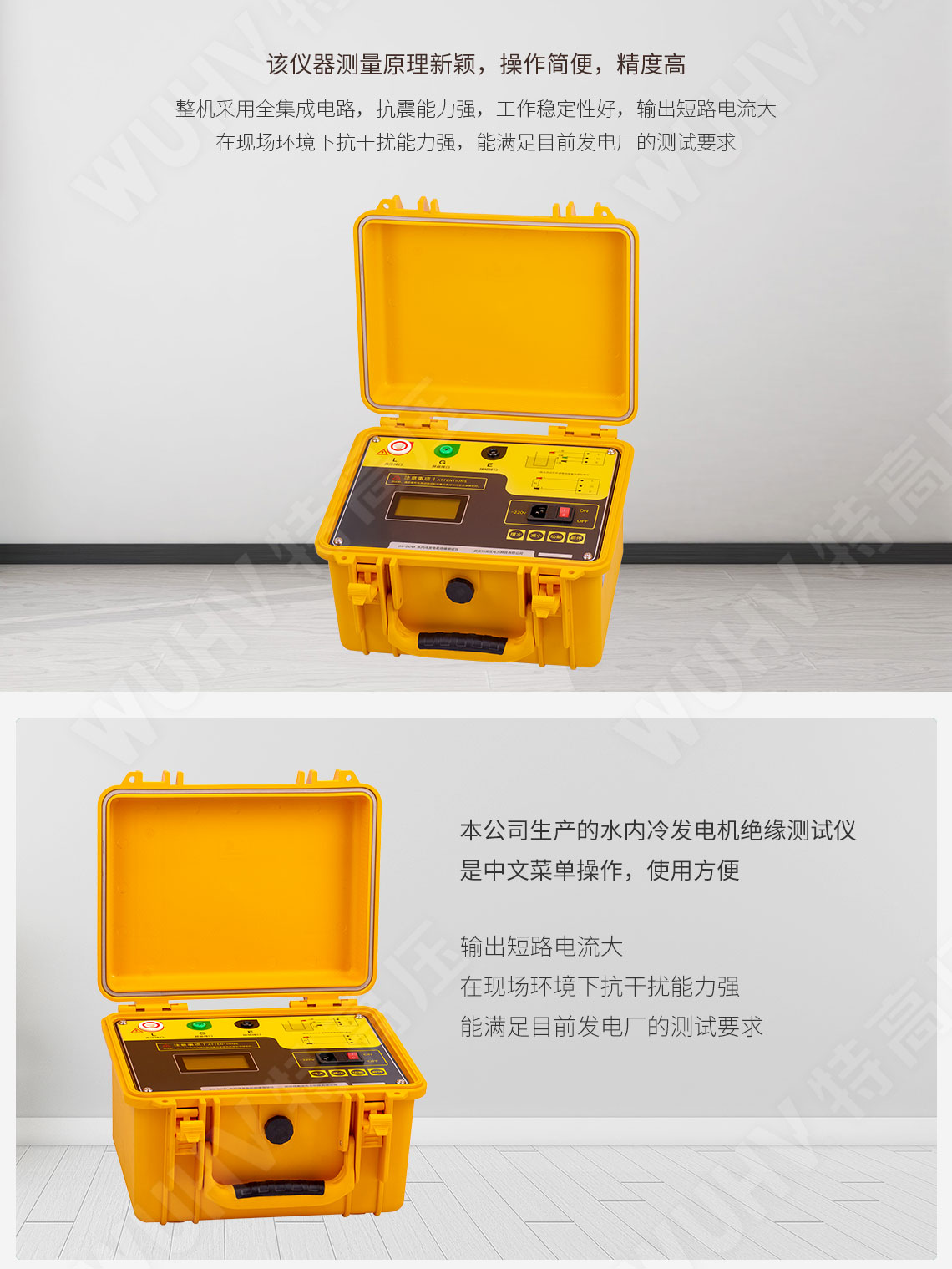 HT2678B 水內冷發電機絕緣測試儀(圖2) HT2678B 水內冷發電機絕緣測試儀(圖2)