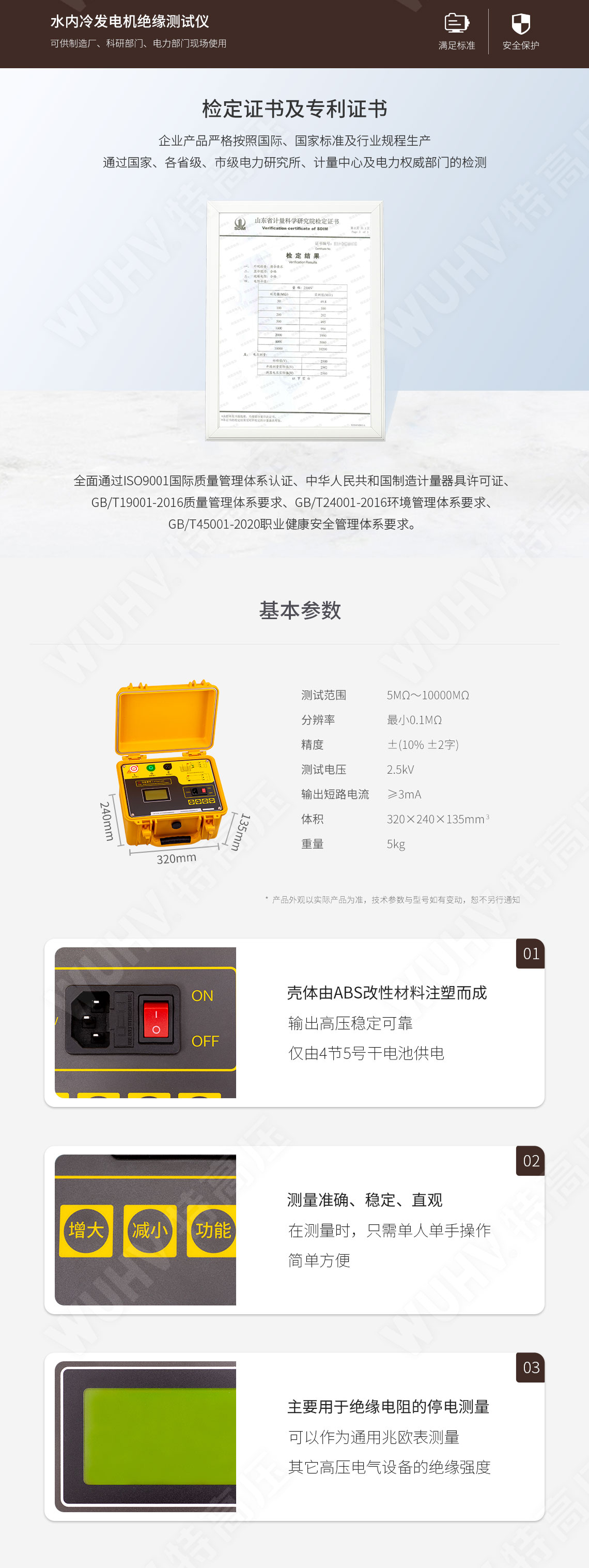 HT2678B 水內冷發電機絕緣測試儀(圖5) HT2678B 水內冷發電機絕緣測試儀(圖5)
