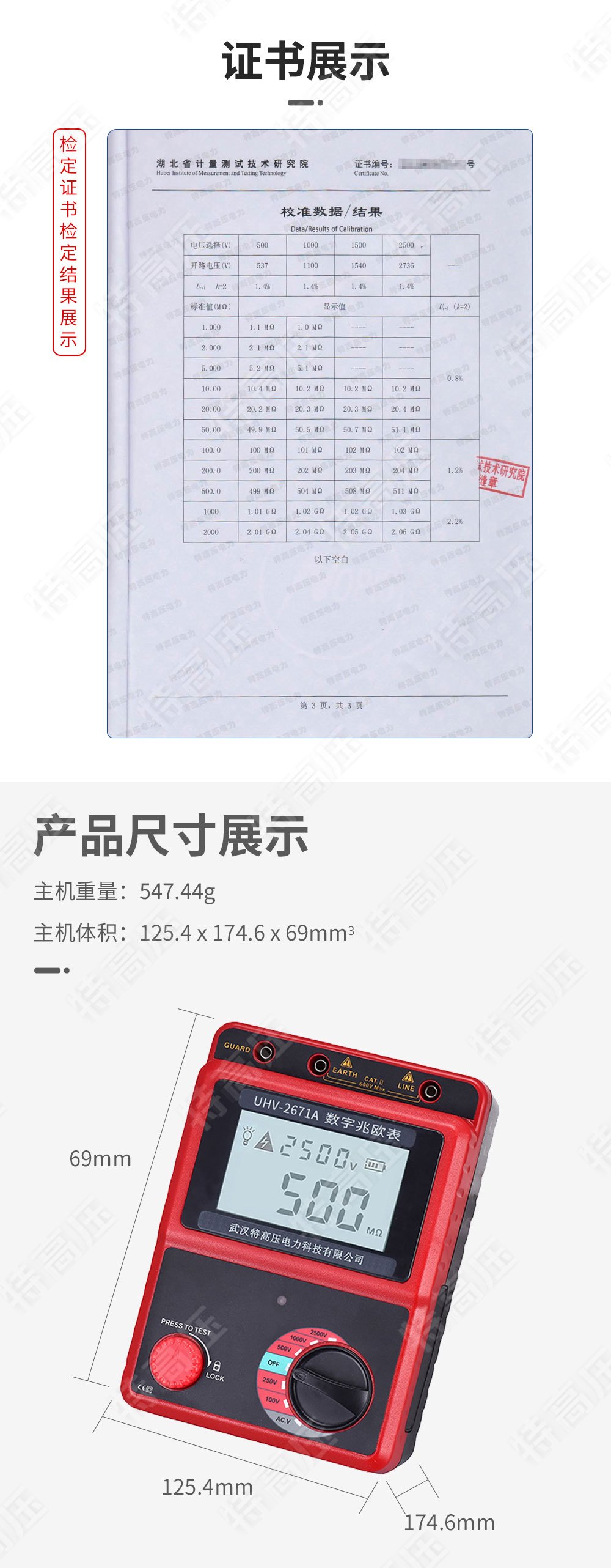 HT2671A 數字兆歐表(2500V)(圖4) HT2671A 數字兆歐表(2500V)(圖4)