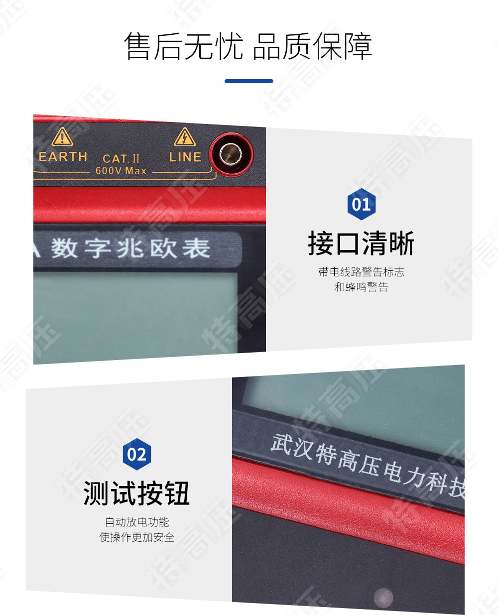 HT2671A 數字兆歐表(2500V)(圖5) HT2671A 數字兆歐表(2500V)(圖5)