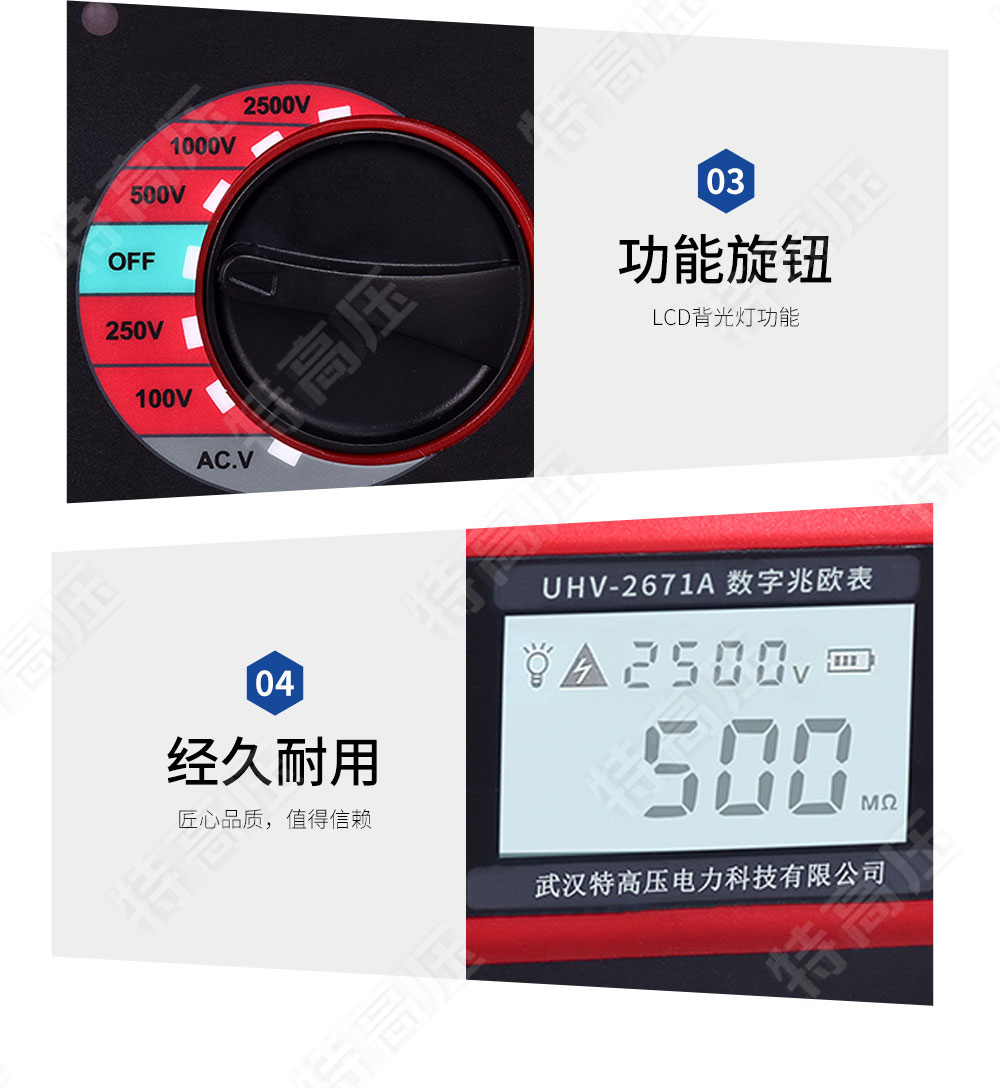 HT2671A 數字兆歐表(2500V)(圖6) HT2671A 數字兆歐表(2500V)(圖5)