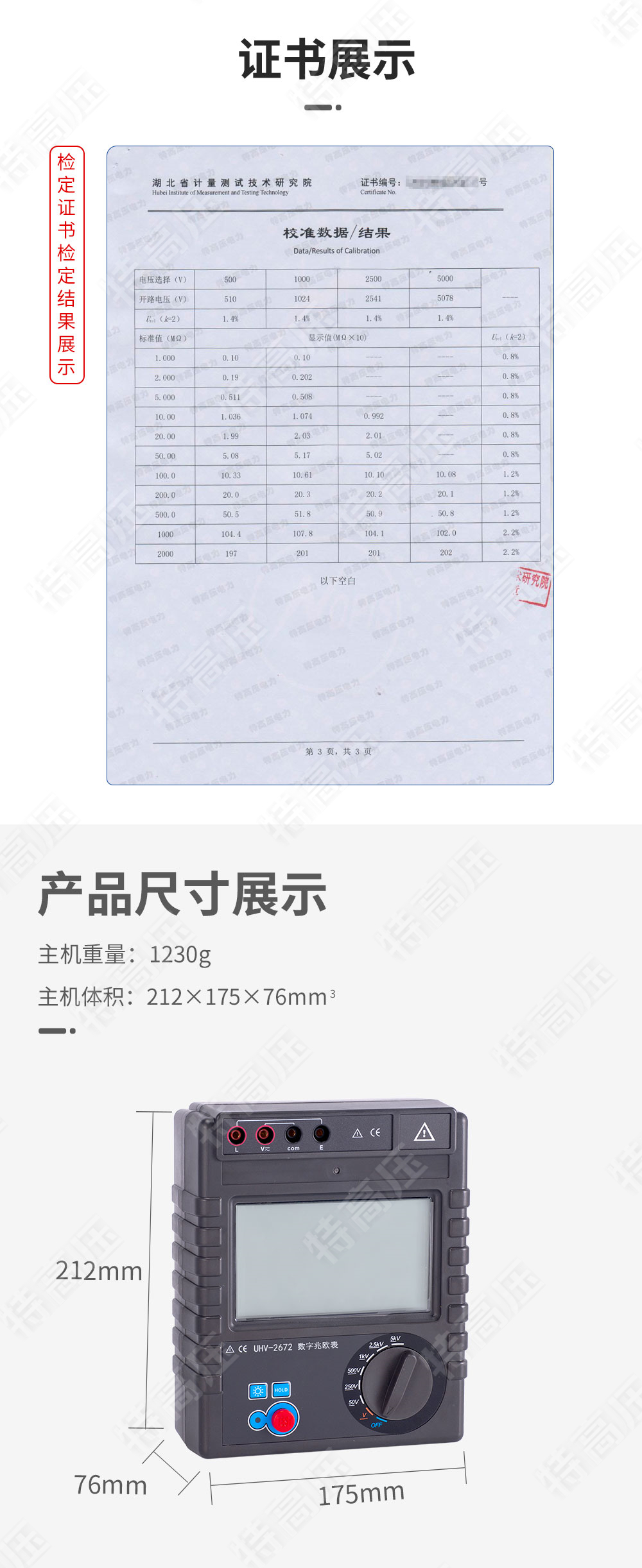 HT2672 數字兆歐表(5000V)(圖4) 電子兆歐表