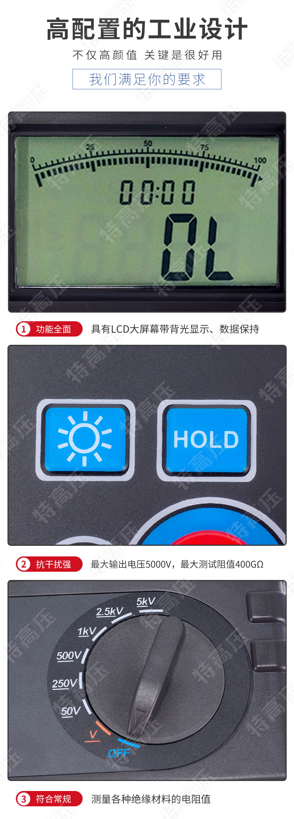 HT2672 數字兆歐表(5000V)(圖5) 電子兆歐表