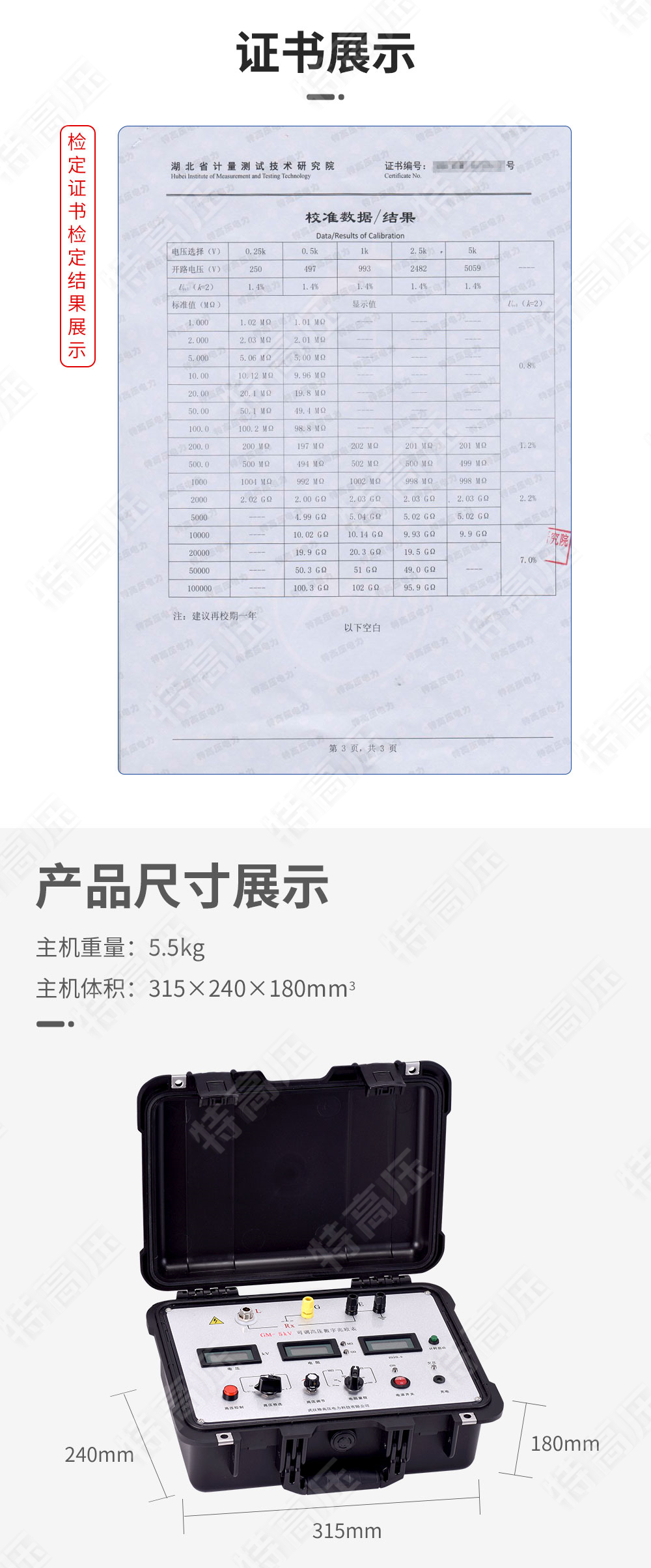 GM-5kV 可調(diào)高壓數(shù)字兆歐表(圖4) GM-5kV 可調(diào)高壓數(shù)字兆歐表(圖4)