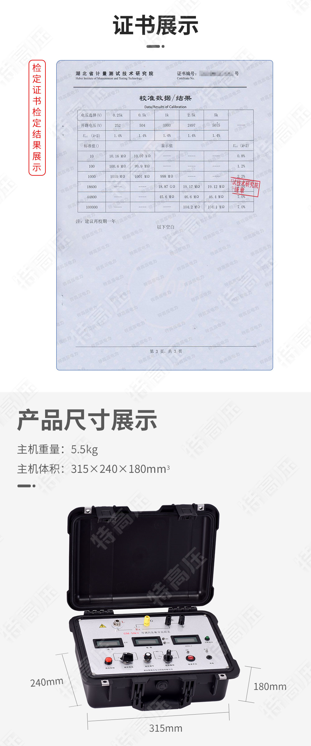 GM-10kV 可調高壓數字兆歐表(圖4) GM-10kV 可調高壓數字兆歐表(圖4)