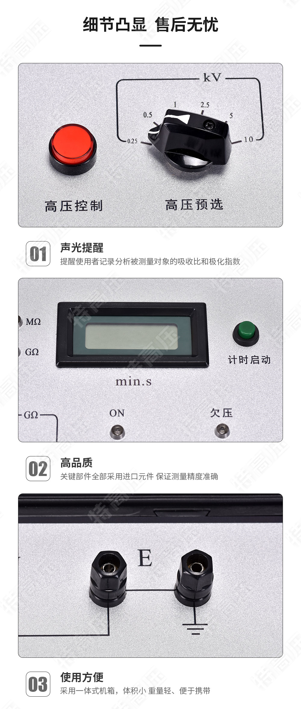 GM-10kV 可調高壓數字兆歐表(圖5) GM-10kV 可調高壓數字兆歐表(圖5)