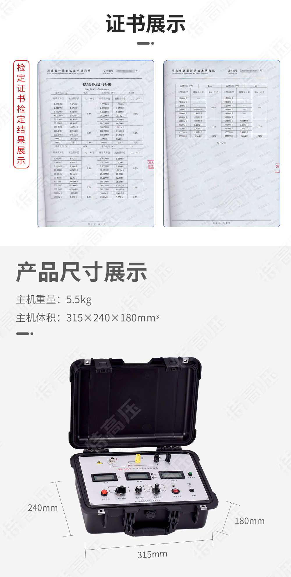 GM-15kV 可調(diào)高壓數(shù)字兆歐表(圖4) 數(shù)字式兆歐表