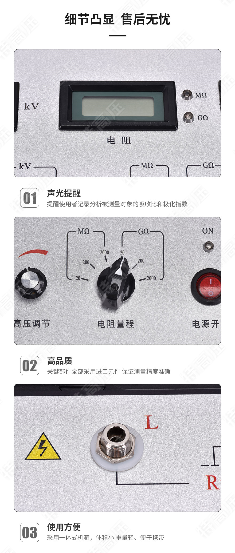 GM-15kV 可調(diào)高壓數(shù)字兆歐表(圖5) 數(shù)字式兆歐表
