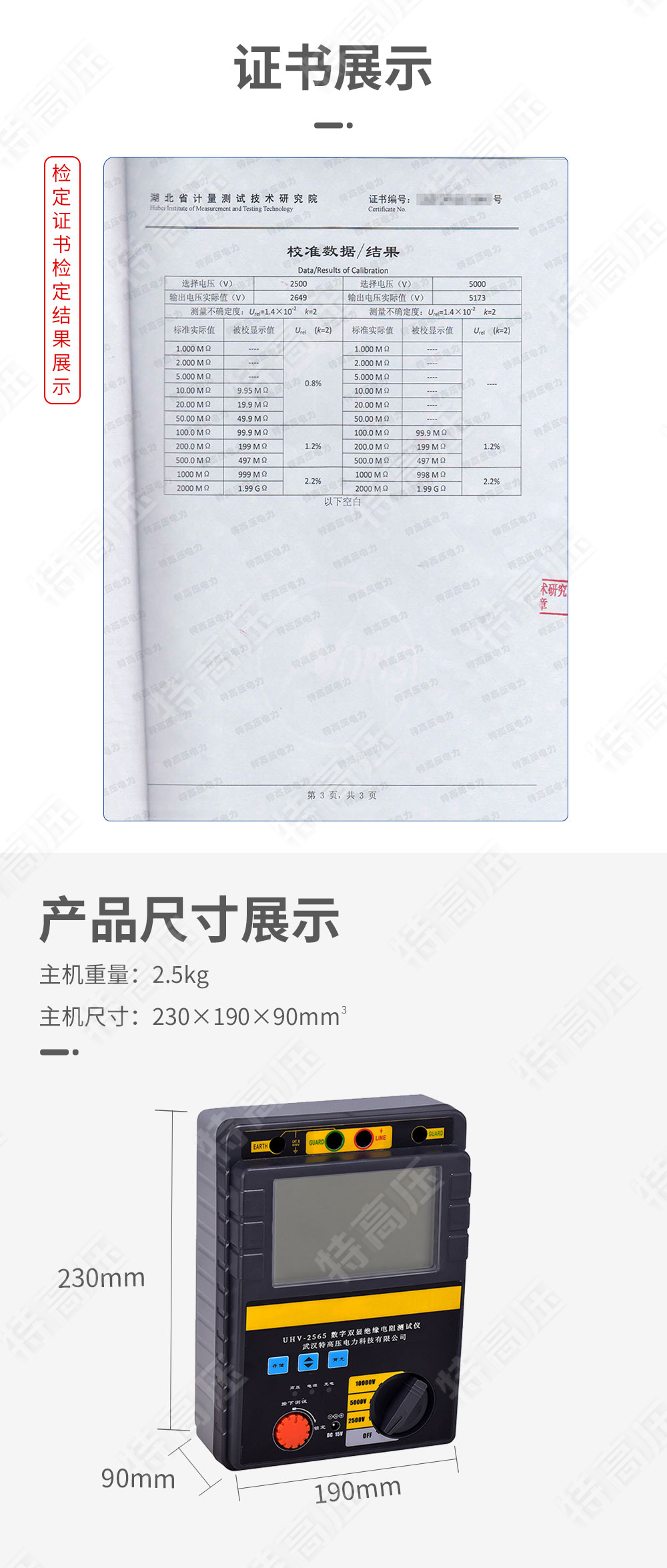 HT2565 數字雙顯絕緣電阻測試儀(圖4) 絕緣電阻檢測儀
